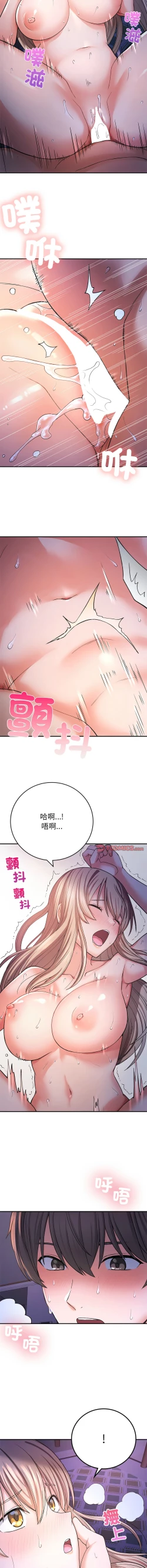 Page 159 of 要在乡下一起生活吗 | 返乡后的春天 | 要在鄉下一起生活嗎 | 返鄉後的春天 1-25 END