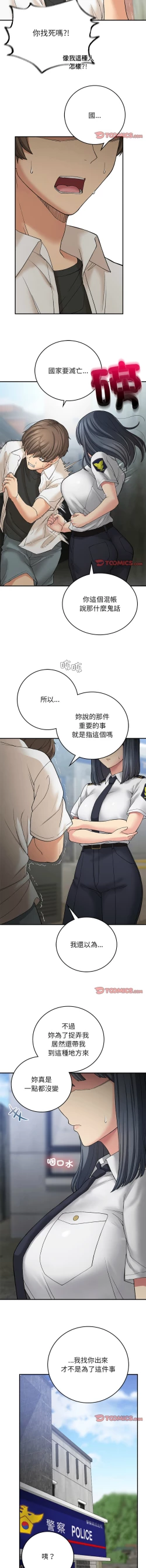 Page 184 of 要在乡下一起生活吗 | 返乡后的春天 | 要在鄉下一起生活嗎 | 返鄉後的春天 1-25 END