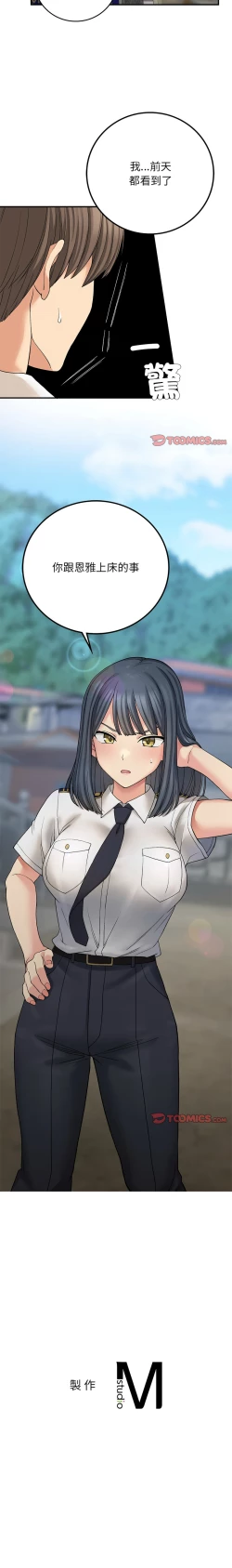 Page 185 of 要在乡下一起生活吗 | 返乡后的春天 | 要在鄉下一起生活嗎 | 返鄉後的春天 1-25 END