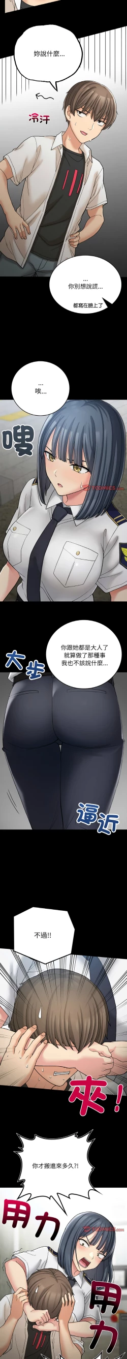 Page 187 of 要在乡下一起生活吗 | 返乡后的春天 | 要在鄉下一起生活嗎 | 返鄉後的春天 1-25 END