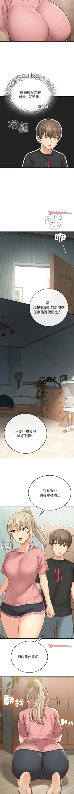 Page 192 of 要在乡下一起生活吗 | 返乡后的春天 | 要在鄉下一起生活嗎 | 返鄉後的春天 1-25 END