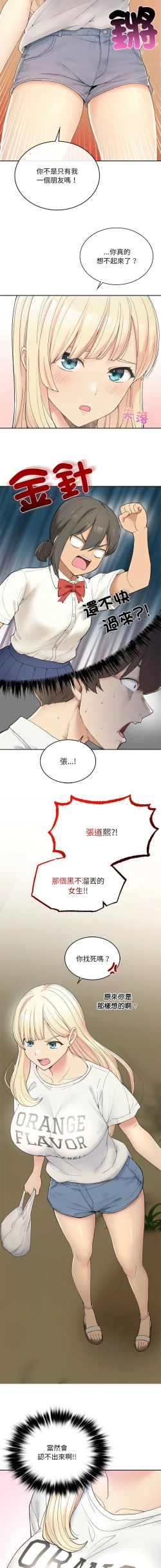 Page 19 of 要在乡下一起生活吗 | 返乡后的春天 | 要在鄉下一起生活嗎 | 返鄉後的春天 1-25 END