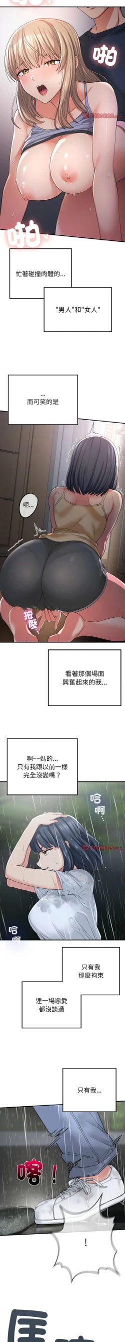 Page 204 of 要在乡下一起生活吗 | 返乡后的春天 | 要在鄉下一起生活嗎 | 返鄉後的春天 1-25 END