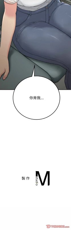 Page 213 of 要在乡下一起生活吗 | 返乡后的春天 | 要在鄉下一起生活嗎 | 返鄉後的春天 1-25 END