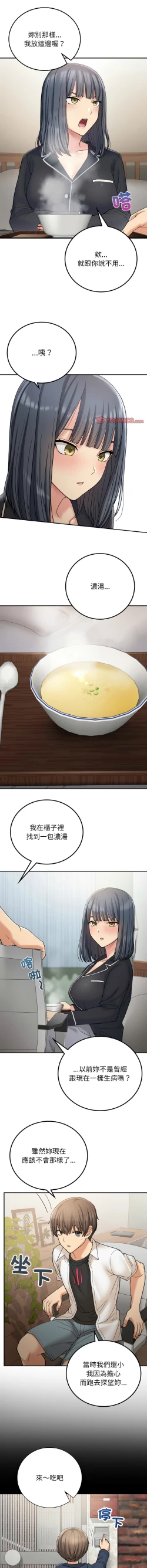 Page 223 of 要在乡下一起生活吗 | 返乡后的春天 | 要在鄉下一起生活嗎 | 返鄉後的春天 1-25 END