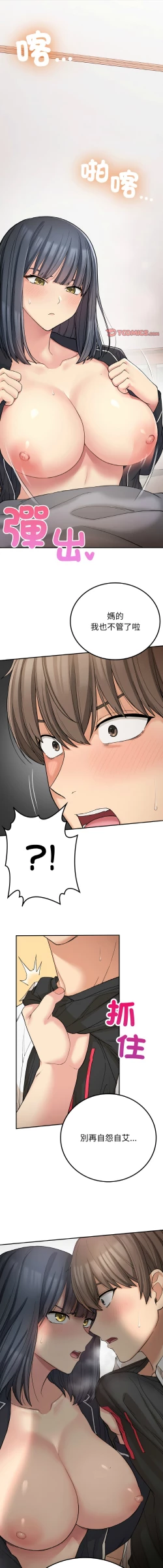 Page 228 of 要在乡下一起生活吗 | 返乡后的春天 | 要在鄉下一起生活嗎 | 返鄉後的春天 1-25 END