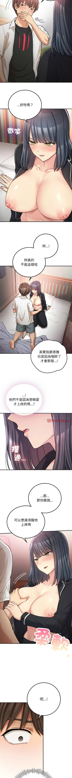 Page 231 of 要在乡下一起生活吗 | 返乡后的春天 | 要在鄉下一起生活嗎 | 返鄉後的春天 1-25 END