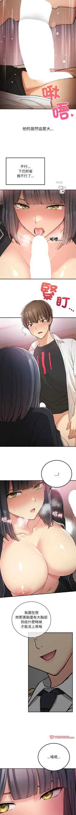 Page 238 of 要在乡下一起生活吗 | 返乡后的春天 | 要在鄉下一起生活嗎 | 返鄉後的春天 1-25 END