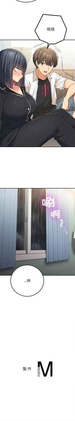 Page 258 of 要在乡下一起生活吗 | 返乡后的春天 | 要在鄉下一起生活嗎 | 返鄉後的春天 1-25 END