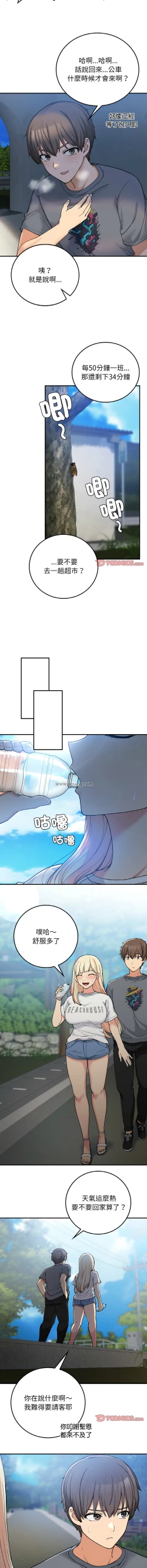 Page 266 of 要在乡下一起生活吗 | 返乡后的春天 | 要在鄉下一起生活嗎 | 返鄉後的春天 1-25 END