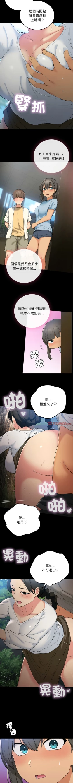 Page 268 of 要在乡下一起生活吗 | 返乡后的春天 | 要在鄉下一起生活嗎 | 返鄉後的春天 1-25 END