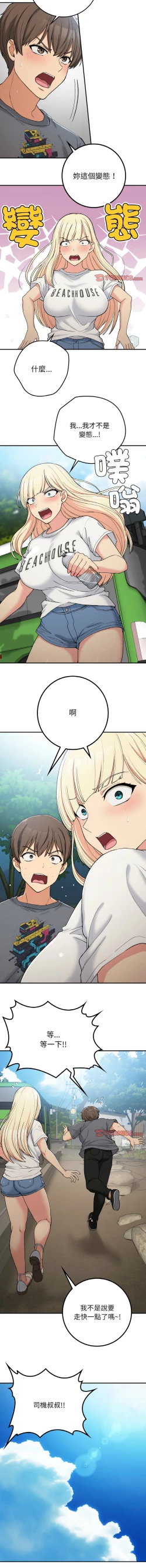 Page 270 of 要在乡下一起生活吗 | 返乡后的春天 | 要在鄉下一起生活嗎 | 返鄉後的春天 1-25 END