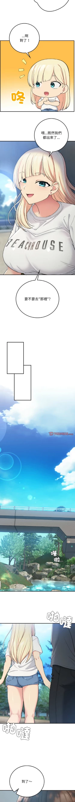 Page 275 of 要在乡下一起生活吗 | 返乡后的春天 | 要在鄉下一起生活嗎 | 返鄉後的春天 1-25 END