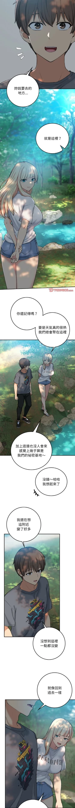 Page 276 of 要在乡下一起生活吗 | 返乡后的春天 | 要在鄉下一起生活嗎 | 返鄉後的春天 1-25 END