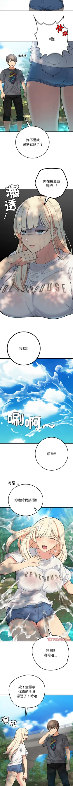 Page 278 of 要在乡下一起生活吗 | 返乡后的春天 | 要在鄉下一起生活嗎 | 返鄉後的春天 1-25 END