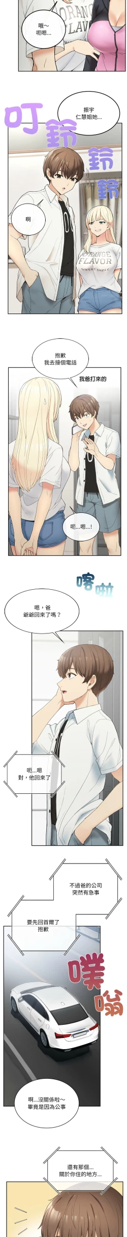 Page 27 of 要在乡下一起生活吗 | 返乡后的春天 | 要在鄉下一起生活嗎 | 返鄉後的春天 1-25 END