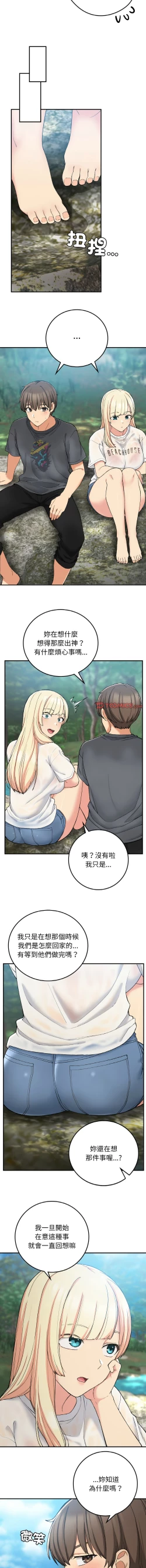 Page 280 of 要在乡下一起生活吗 | 返乡后的春天 | 要在鄉下一起生活嗎 | 返鄉後的春天 1-25 END