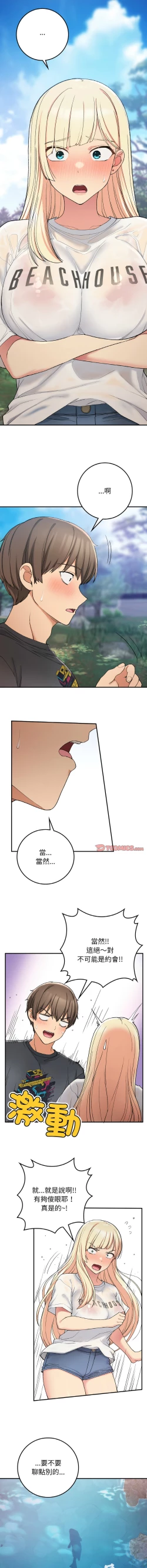 Page 284 of 要在乡下一起生活吗 | 返乡后的春天 | 要在鄉下一起生活嗎 | 返鄉後的春天 1-25 END