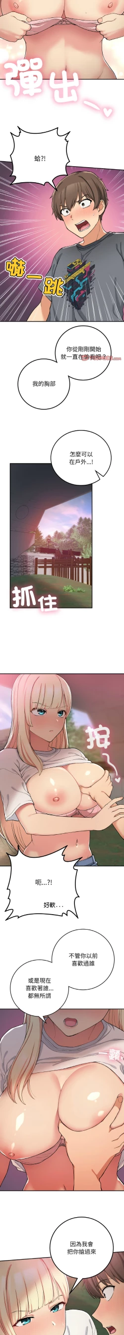 Page 296 of 要在乡下一起生活吗 | 返乡后的春天 | 要在鄉下一起生活嗎 | 返鄉後的春天 1-25 END