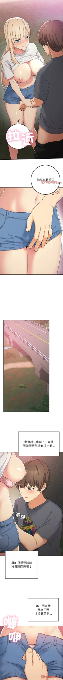 Page 313 of 要在乡下一起生活吗 | 返乡后的春天 | 要在鄉下一起生活嗎 | 返鄉後的春天 1-25 END