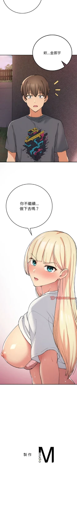 Page 318 of 要在乡下一起生活吗 | 返乡后的春天 | 要在鄉下一起生活嗎 | 返鄉後的春天 1-25 END