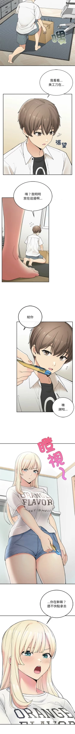 Page 31 of 要在乡下一起生活吗 | 返乡后的春天 | 要在鄉下一起生活嗎 | 返鄉後的春天 1-25 END