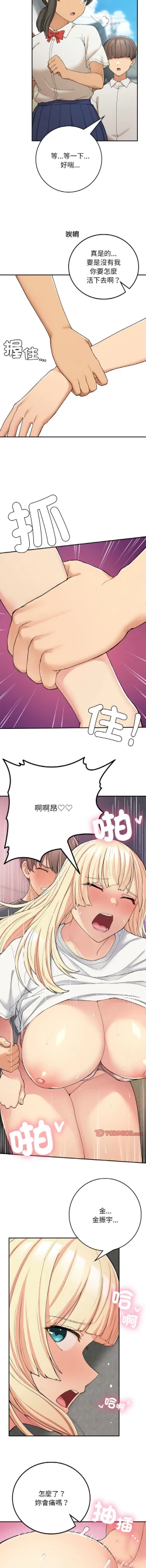 Page 321 of 要在乡下一起生活吗 | 返乡后的春天 | 要在鄉下一起生活嗎 | 返鄉後的春天 1-25 END