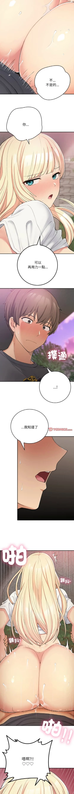 Page 322 of 要在乡下一起生活吗 | 返乡后的春天 | 要在鄉下一起生活嗎 | 返鄉後的春天 1-25 END