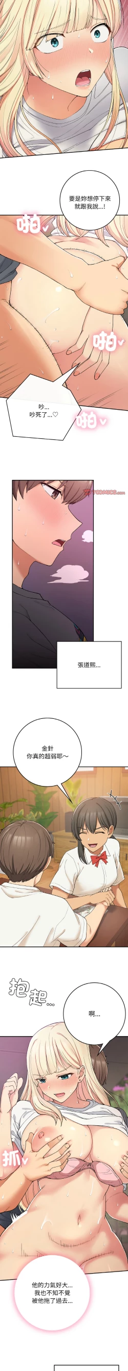 Page 323 of 要在乡下一起生活吗 | 返乡后的春天 | 要在鄉下一起生活嗎 | 返鄉後的春天 1-25 END