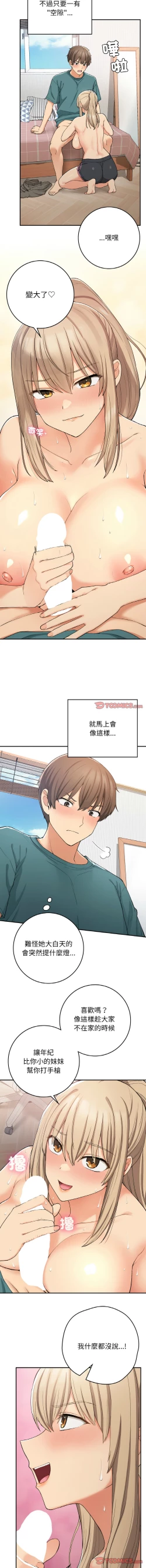 Page 336 of 要在乡下一起生活吗 | 返乡后的春天 | 要在鄉下一起生活嗎 | 返鄉後的春天 1-25 END