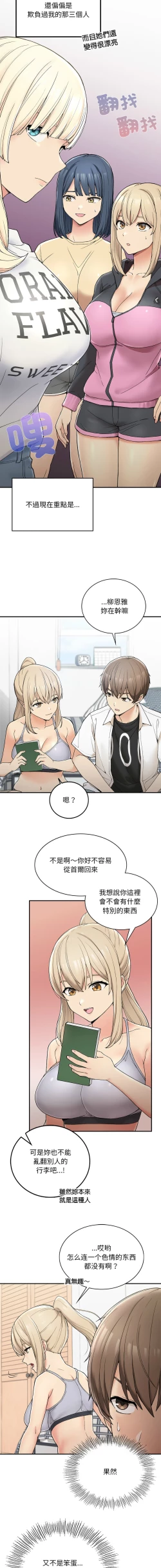Page 34 of 要在乡下一起生活吗 | 返乡后的春天 | 要在鄉下一起生活嗎 | 返鄉後的春天 1-25 END