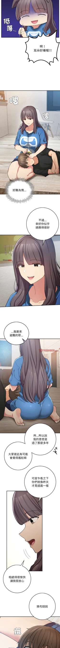 Page 351 of 要在乡下一起生活吗 | 返乡后的春天 | 要在鄉下一起生活嗎 | 返鄉後的春天 1-25 END