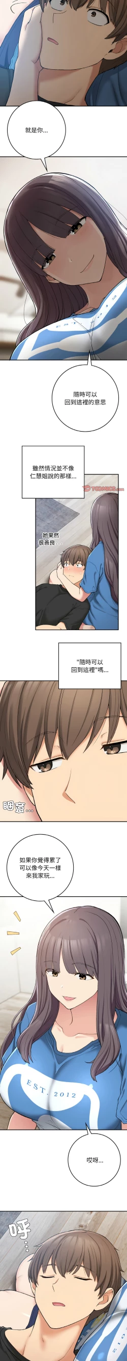 Page 352 of 要在乡下一起生活吗 | 返乡后的春天 | 要在鄉下一起生活嗎 | 返鄉後的春天 1-25 END