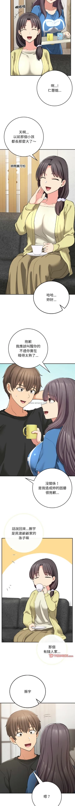 Page 354 of 要在乡下一起生活吗 | 返乡后的春天 | 要在鄉下一起生活嗎 | 返鄉後的春天 1-25 END