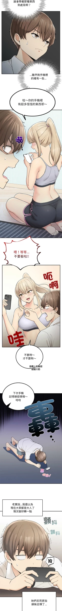 Page 35 of 要在乡下一起生活吗 | 返乡后的春天 | 要在鄉下一起生活嗎 | 返鄉後的春天 1-25 END