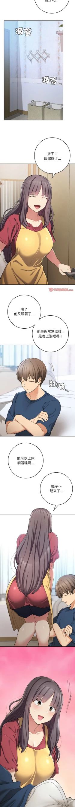 Page 361 of 要在乡下一起生活吗 | 返乡后的春天 | 要在鄉下一起生活嗎 | 返鄉後的春天 1-25 END