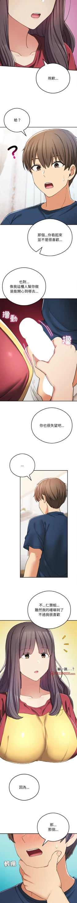 Page 370 of 要在乡下一起生活吗 | 返乡后的春天 | 要在鄉下一起生活嗎 | 返鄉後的春天 1-25 END