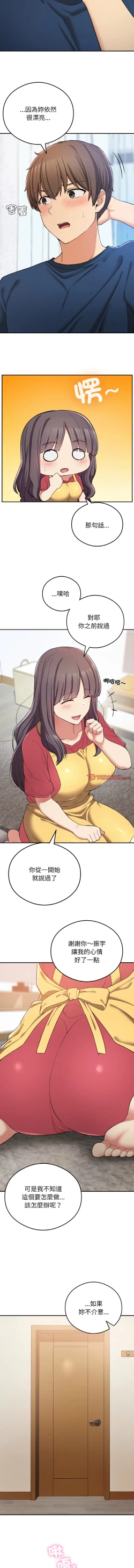 Page 371 of 要在乡下一起生活吗 | 返乡后的春天 | 要在鄉下一起生活嗎 | 返鄉後的春天 1-25 END