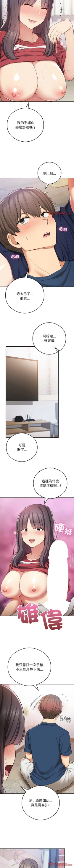 Page 375 of 要在乡下一起生活吗 | 返乡后的春天 | 要在鄉下一起生活嗎 | 返鄉後的春天 1-25 END