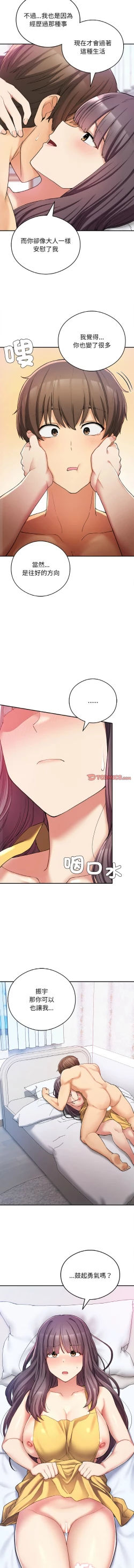 Page 382 of 要在乡下一起生活吗 | 返乡后的春天 | 要在鄉下一起生活嗎 | 返鄉後的春天 1-25 END