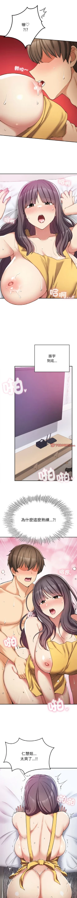 Page 385 of 要在乡下一起生活吗 | 返乡后的春天 | 要在鄉下一起生活嗎 | 返鄉後的春天 1-25 END