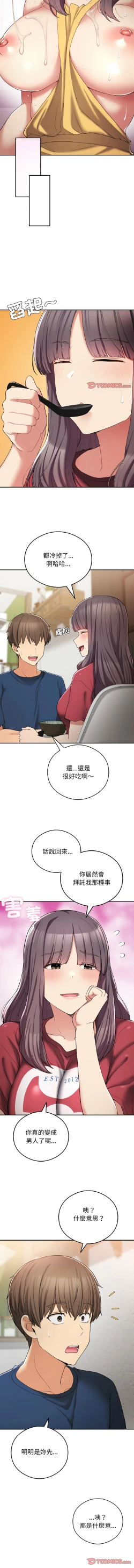 Page 389 of 要在乡下一起生活吗 | 返乡后的春天 | 要在鄉下一起生活嗎 | 返鄉後的春天 1-25 END