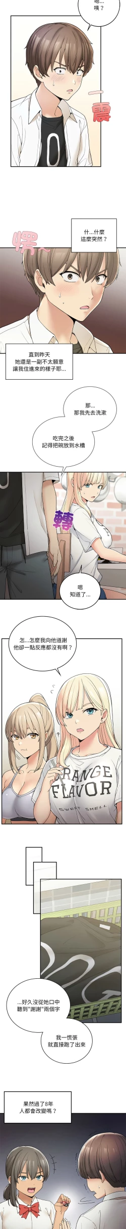 Page 38 of 要在乡下一起生活吗 | 返乡后的春天 | 要在鄉下一起生活嗎 | 返鄉後的春天 1-25 END