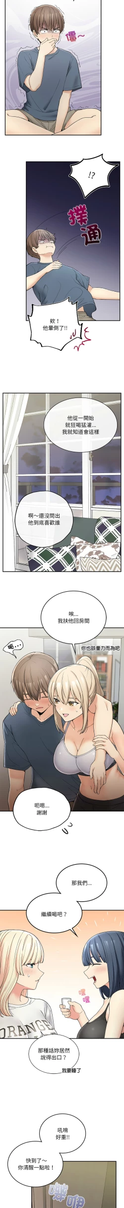 Page 50 of 要在乡下一起生活吗 | 返乡后的春天 | 要在鄉下一起生活嗎 | 返鄉後的春天 1-25 END