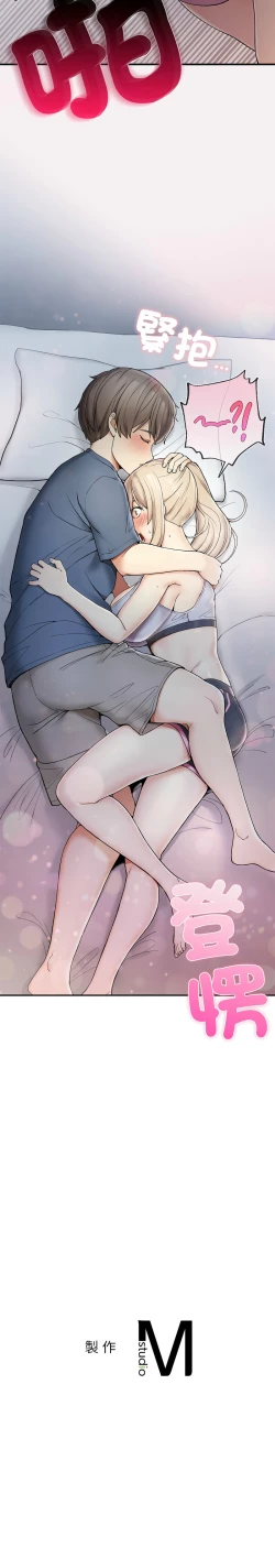 Page 52 of 要在乡下一起生活吗 | 返乡后的春天 | 要在鄉下一起生活嗎 | 返鄉後的春天 1-25 END