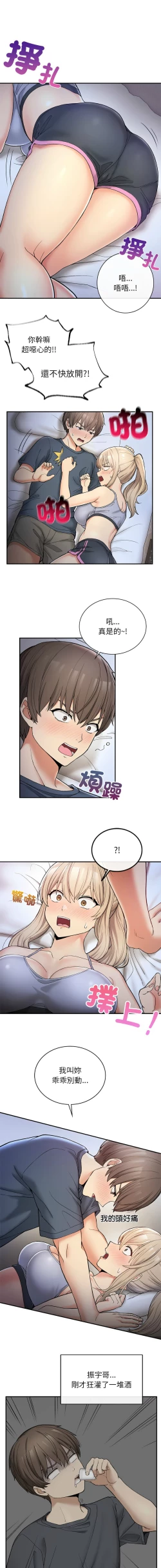 Page 54 of 要在乡下一起生活吗 | 返乡后的春天 | 要在鄉下一起生活嗎 | 返鄉後的春天 1-25 END