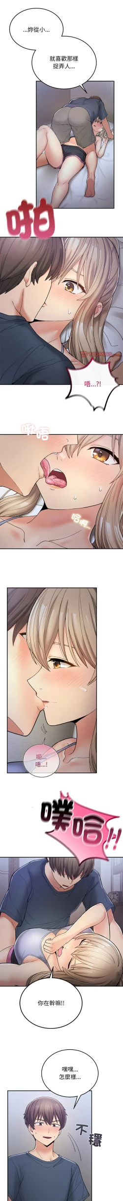 Page 56 of 要在乡下一起生活吗 | 返乡后的春天 | 要在鄉下一起生活嗎 | 返鄉後的春天 1-25 END