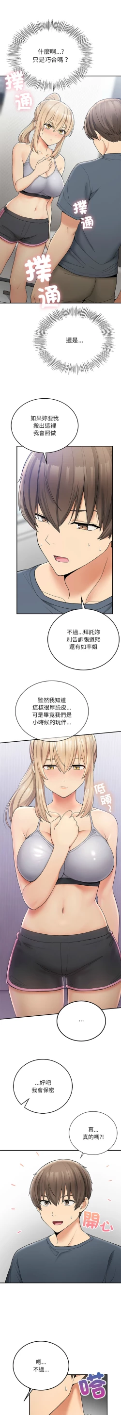 Page 91 of 要在乡下一起生活吗 | 返乡后的春天 | 要在鄉下一起生活嗎 | 返鄉後的春天 1-25 END