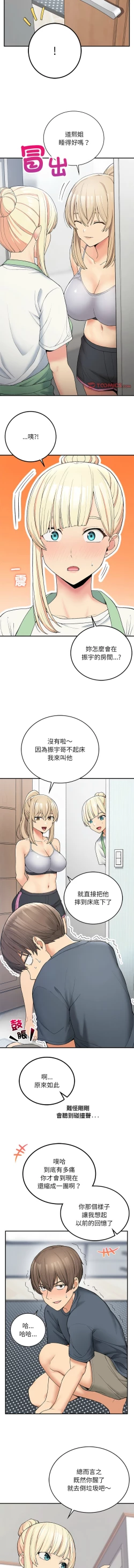 Page 95 of 要在乡下一起生活吗 | 返乡后的春天 | 要在鄉下一起生活嗎 | 返鄉後的春天 1-25 END