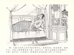 Page 59 of 金瓶梅全传 五十一 大闹碧霞宫